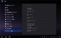 ASUS Eee Pad Transformer 日本版JP SKUで NVFLASH PRIME1.6 Honeycomb 3.1に