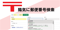 Yokinsoft Zipcode Search Japan [Web]