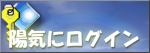 【終了】Windows自動ログイン支援ソフト