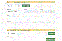 どんなHTMLフォームにも郵便番号検索を簡単実装できる「陽気に郵便番号検索 [Web]」